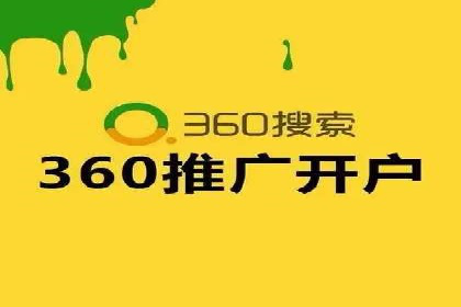 百度竞价个人开户的技巧与误区：从案例中学习